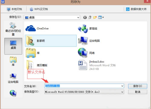 Win7系統中如何重命名多個文件