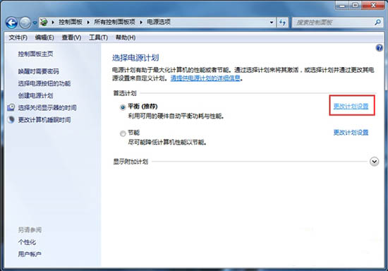 Win7系統鼠標停頓解決辦法
