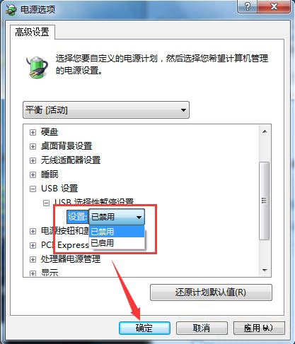 Win7系統鼠標停頓解決辦法