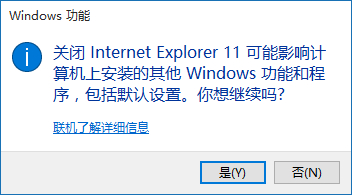Win10如何徹底卸載IE？不用工具卸載Win10自帶ie 11瀏覽器