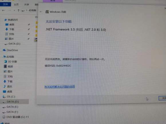 Win10安裝net framework 3.5錯誤代碼0x8024402c怎么解決？