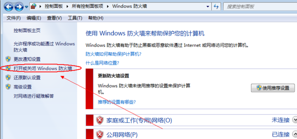 Win10電腦防火墻怎么關？教你強制關閉Win10防火墻
