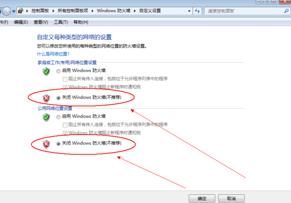 Win10電腦防火墻怎么關？教你強制關閉Win10防火墻