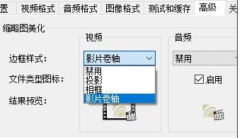 Win10視頻不顯示縮略圖怎么辦？