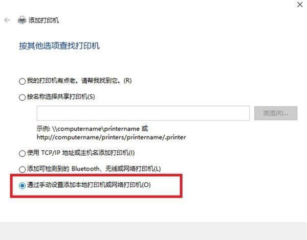 Win10搜不到共享打印機怎么辦？Win10系統添加共享打印機的方法