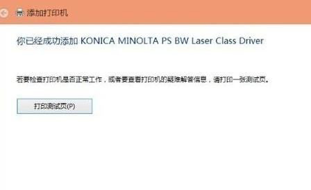 Win10搜不到共享打印機怎么辦？Win10系統添加共享打印機的方法