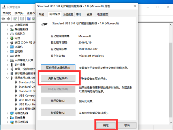 Win10不識別USB打印機怎么辦？