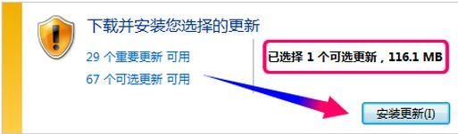 重裝Win7系統后怎么安裝臺灣繁體語言包？安裝臺灣繁體語言包方法