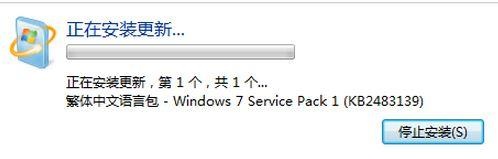 重裝Win7系統后怎么安裝臺灣繁體語言包？安裝臺灣繁體語言包方法
