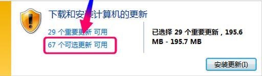 重裝Win7系統后怎么安裝臺灣繁體語言包？安裝臺灣繁體語言包方法