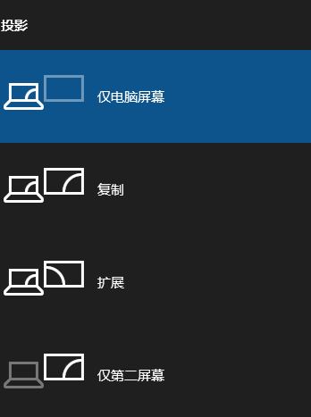 Win10筆記本外接顯示器分辨率怎么調？