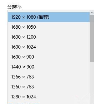 Win10筆記本外接顯示器分辨率怎么調？