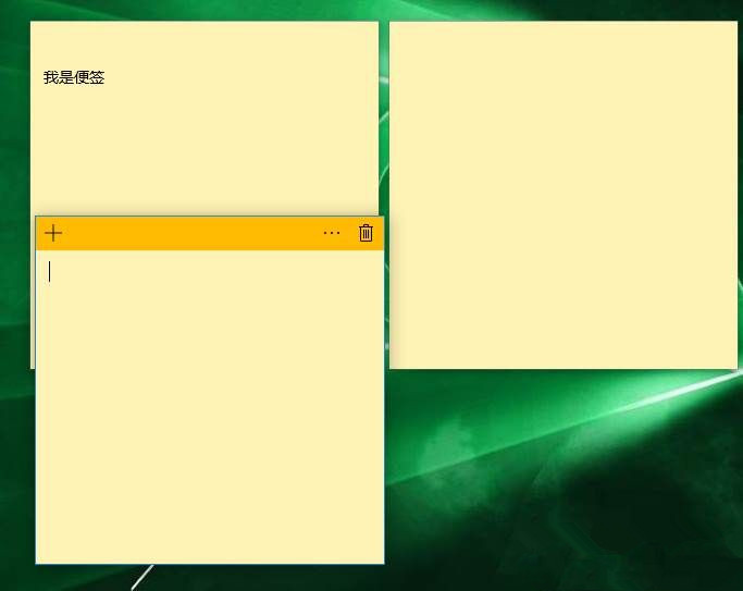 Win10便簽紙在哪里打開？