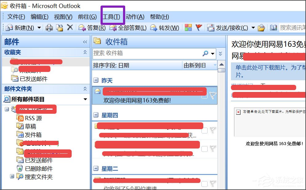 Win10 Outlook如何刪除賬戶？Win10 Outlook刪除賬戶的方法