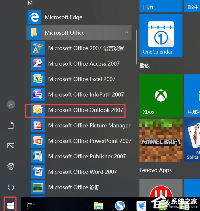 Win10 Outlook如何刪除賬戶？Win10 Outlook刪除賬戶的方法