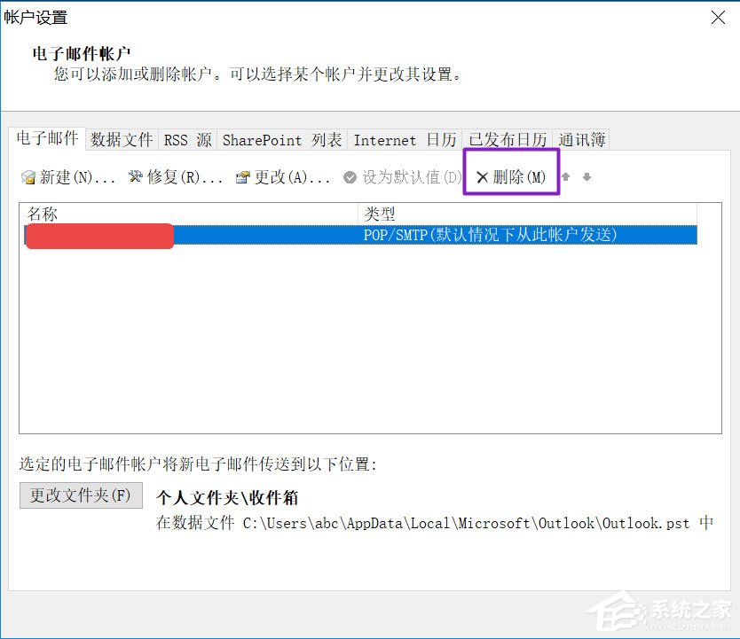 Win10 Outlook如何刪除賬戶？Win10 Outlook刪除賬戶的方法
