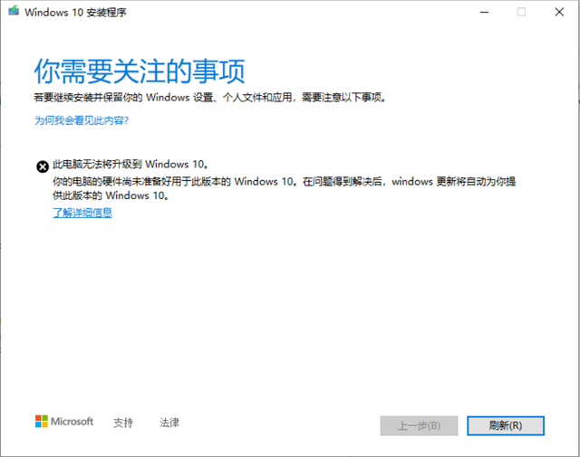 Win10 20H2能不能更新？更新了需要回退嗎？