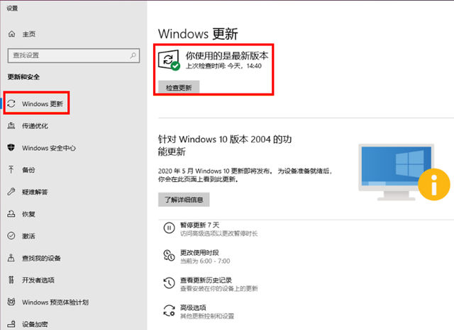 Win10 20H2能不能更新？更新了需要回退嗎？