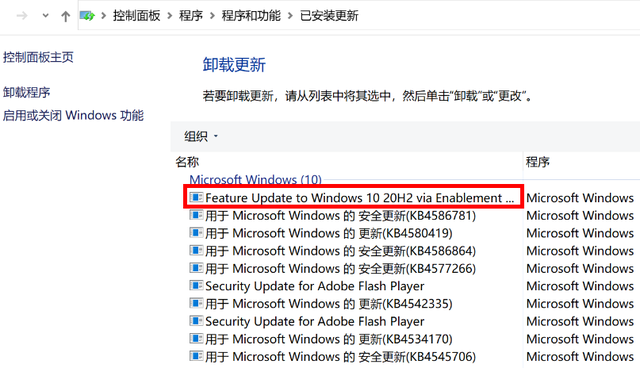 Win10 20H2能不能更新？更新了需要回退嗎？