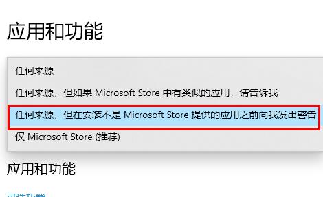Win10 20H2怎么阻止流氓軟件自動安裝？