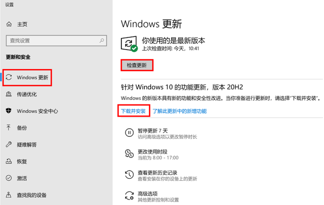 Win10 20H2能不能更新？更新了需要回退嗎？
