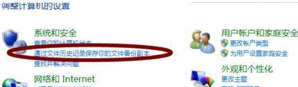 Win8系統怎么備份？Win8進行系統備份的步驟