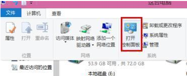 Win8系統怎么備份？Win8進行系統備份的步驟