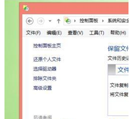 Win8系統怎么備份？Win8進行系統備份的步驟