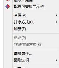 Win8怎么更改桌面圖標大?。縒in8更改桌面圖標大小的方法