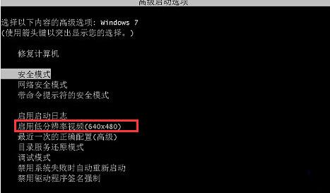 Win7系統開機提示關鍵系統驅動程序丟失或損壞怎么解決？