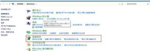 Win8怎么設置電源管理？Win8設置電源管理器的步驟