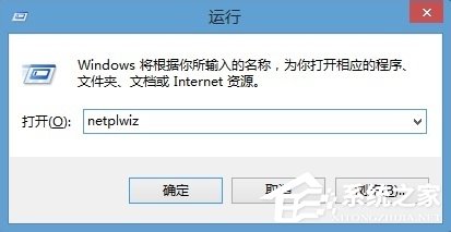 Win8如何實現系統自動登陸？Win8實現系統自動登陸的方法