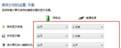 Win8怎么設置電源管理？Win8設置電源管理器的步驟