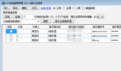 Win10系統怎么用遠程工具控制別人的電腦？