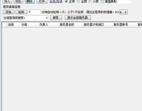 Win10系統怎么用遠程工具控制別人的電腦？