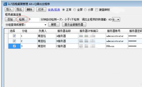 Win10系統怎么用遠程工具控制別人的電腦？