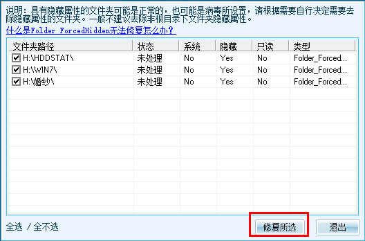 Win8系統U盤里的文件不見了怎么辦？