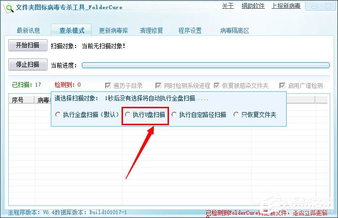 Win8系統U盤里的文件不見了怎么辦？