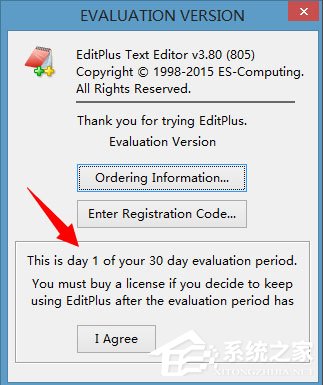 Win8系統editplus如何激活？Win8系統editplus激活方法介紹
