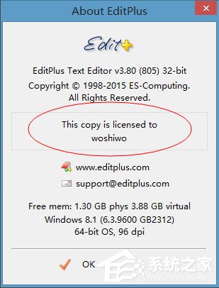 Win8系統editplus如何激活？Win8系統editplus激活方法介紹