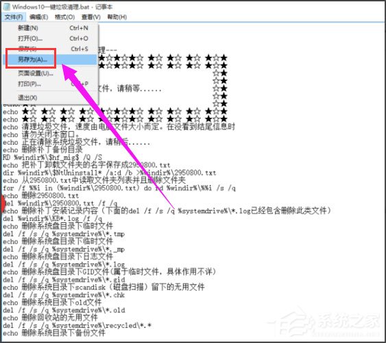 Win10系統如何一鍵清除垃圾bat？
