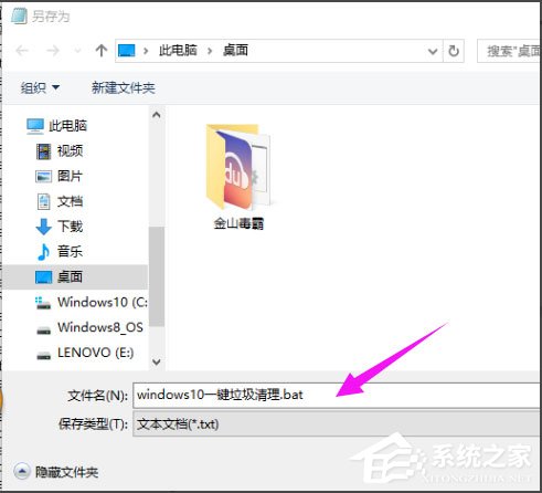 Win10系統如何一鍵清除垃圾bat？