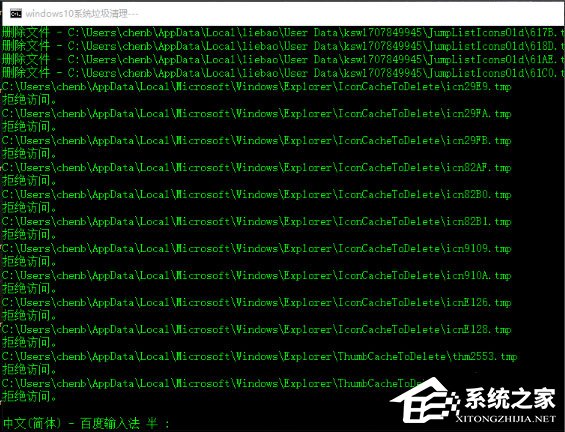 Win10系統如何一鍵清除垃圾bat？