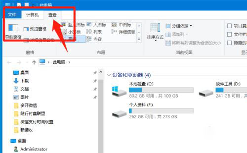 Win10 20H2文件夾隱藏了怎么顯示？