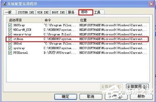 WinXP系統語言欄沒有了怎么辦？WinXP系統語言欄沒有了的解決方法