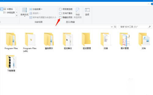 Win10 20H2文件夾隱藏了怎么顯示？