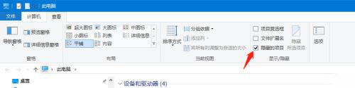 Win10 20H2文件夾隱藏了怎么顯示？