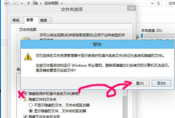 Win10 20H2文件夾隱藏了怎么顯示？