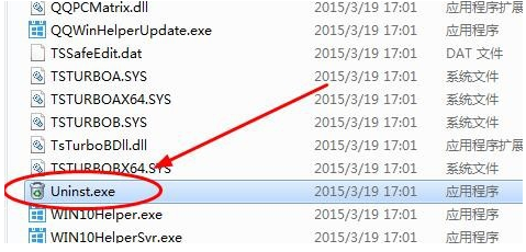 win7系統怎么關閉微軟win10升級助手？