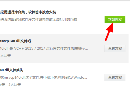 MSVCP140D.dll沒有被指定在Windows上運行怎么解決？